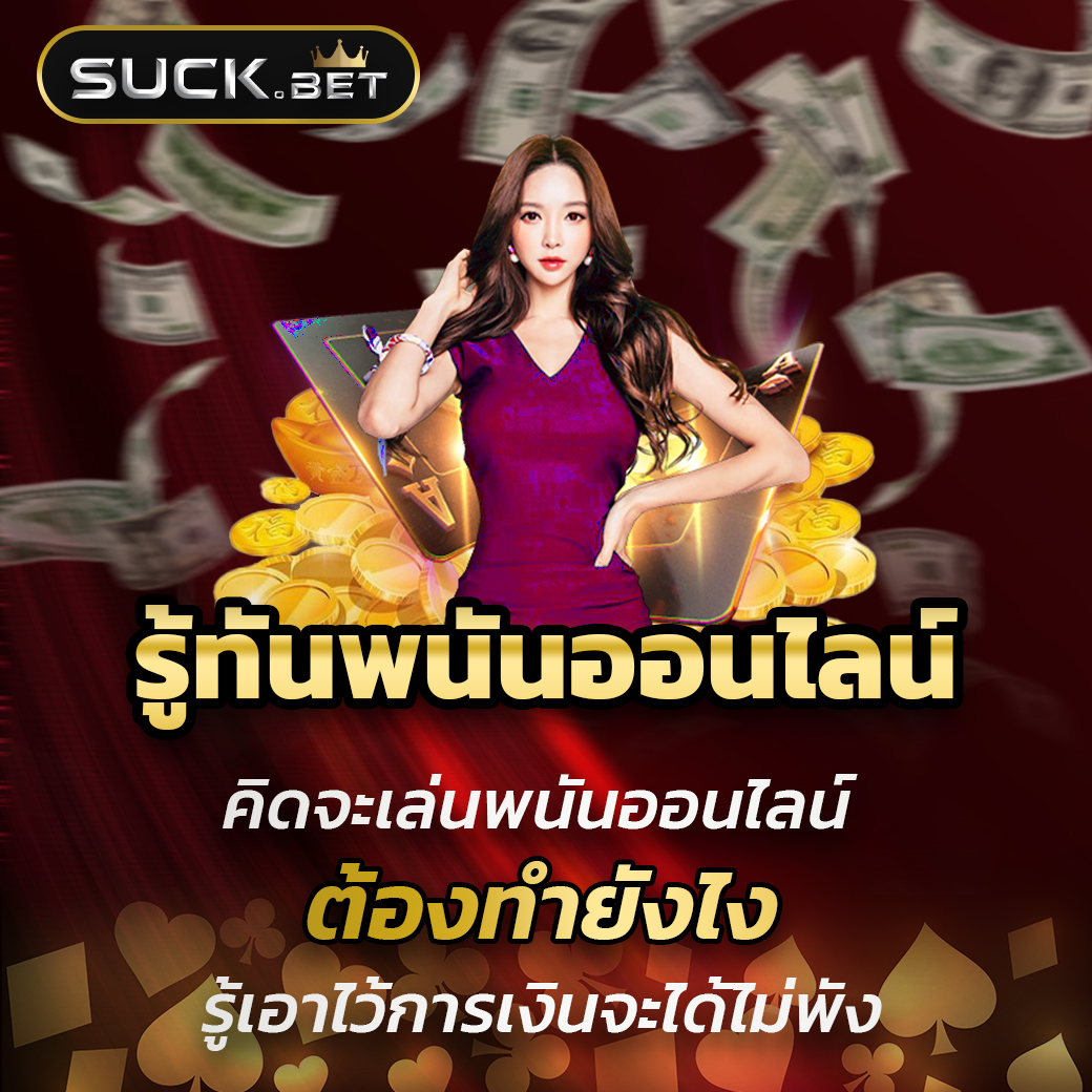 spinix99 เว็บคุณภาพปลอดภัยสูง 100% มีใบอนุญาตถูกต้องตามกฎหมาย
